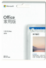 Microsoft Office (家用) $1199