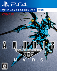 PS4 終極地帶：阿努比斯火星 - 日