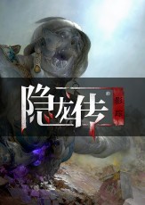 PS4 隱龍傳 : 影蹤 (繁體中文) (豪華版) - 亞洲版