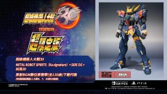 PS4 超級機器人大戰 30【限定版】(繁體中文版) - 亞洲版