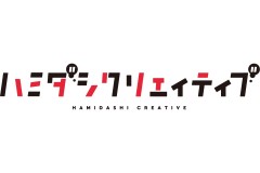 NS HAMIDASHI CREATIVE【限定版】- 日