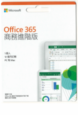 Microsoft Office 365 1年(商務進階版) $1199