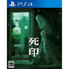PS4 死印 - 日