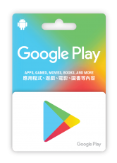 Google Play Variable 禮物卡 $150 - 2000 港幣