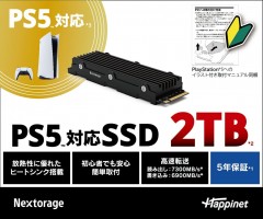 PS5 用擴充 SSD (2TB)(NEM-PA2TB/H)(Nextorage) - 日
