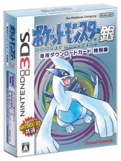 3DS 精靈寶可夢 銀 [VC版] - 日版