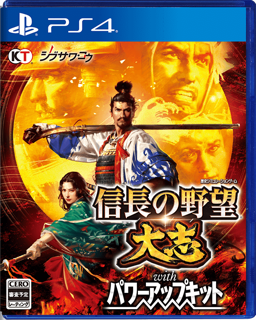NOBUNAGA'S AMBITION: Tendou With Power Up Kit With [full Version]