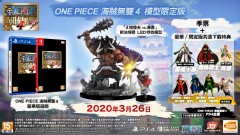 PS4 海賊王 : 海賊無雙 4【限定版】(繁體中文版) - 亞洲版