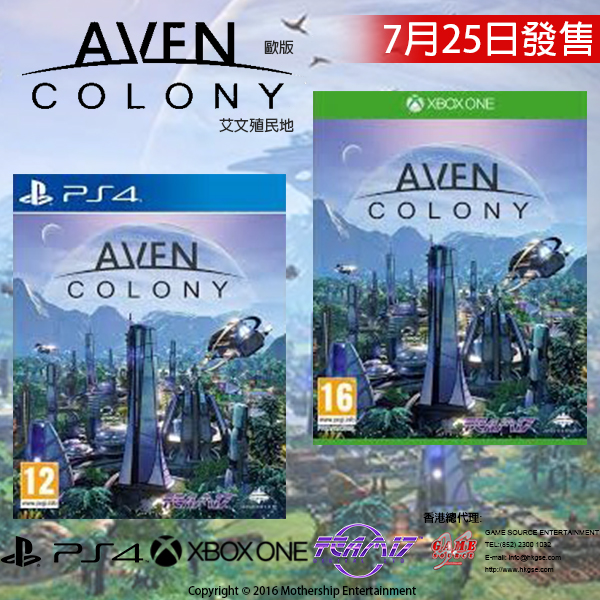 艾文殖民地, Aven Colony, PS4, Xbox One, GSE,