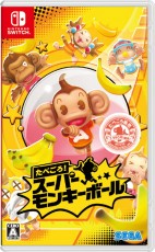 NS 現嚐好滋味！超級猴子球 (繁體中文版) - 亞洲版