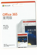 Microsoft Office 365 1年(家用版) $780