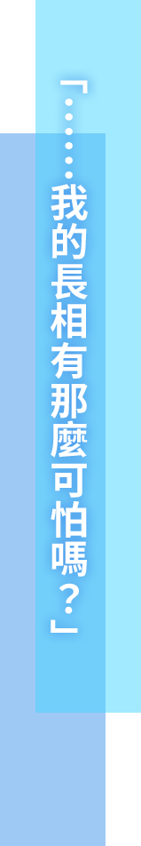 「……そんなに怖いのか、俺の顔って」