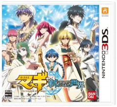 3DS 魔奇少年 : 嶄新的世界 日版