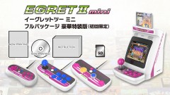 EGRET II mini【豪華特裝版】(TAS-S-002) (TAITO) - 日