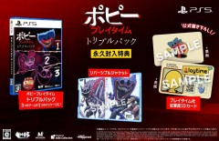 PS5 波比的遊戲時間 [三重包] (英/日/韓文版) - 日