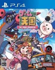 PS4 遊戲天國 Cruisin Mix - 日