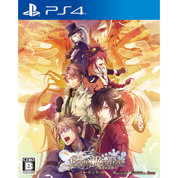 Code:Realize ~白銀の奇跡~  - PS4 Amazon.co.jp: Code:Realize ~白銀の奇跡~ - PS4 : ゲーム