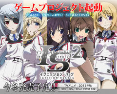 PS3 IS ( Infinite Stratos ) 2 IGNITION HEARTS 限定版 日版 