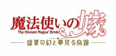 NS 魔法使的新娘 盛夏之幻與夢幻之旅【限定版】- 日