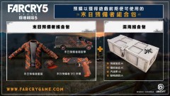PS4 極地戰嚎 5 [豪華版] (中文版) - 亞洲版