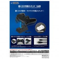 Dualshock 4  充電座(Hori)(黑色)(PS4-056) - 日