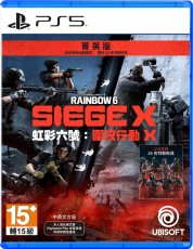 PS5 虹彩六號 : 圍攻行動 X [菁英版] (中文封面) (繁中/簡中/英/日/韓文版) - 亞洲版