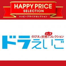 3DS 哆啦A夢: 大雄妖精不思議收藏【Best】- 日