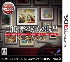 3DS THE 密室逃脫 檔案1 (Simple 系列 Vol.2) - 日