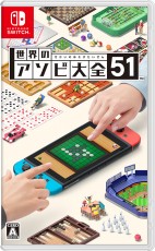 NS 世界遊戲大全 51 (繁中/簡中/英/日文版) - 日