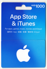 iTunes 禮物卡 $1000 港幣