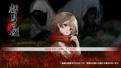 NS 虧月之夜 - 日
