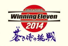 PSP 世界足球競賽 2014 藍衣武士的挑戰 日版