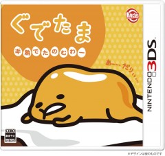 3DS 蛋黃哥 麻煩半熟喔 - 日版