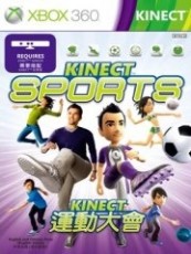 XBox360 Kinect 運動大會