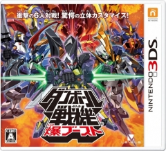 3DS ダンボール戦機W 超カスタム- GSE - Game Source