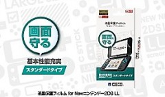 New 2DS LL 液晶保護貼(2DS-100)(Hori) - 日