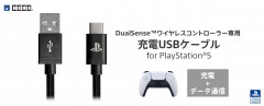 P5 DualSense™ 無線控制器 專用充電USB電纜 (SPF-015) (Hori) - 亞洲版