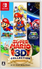 NS 超級瑪利歐 3D 收藏輯 (日文版) - 亞洲版