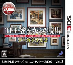 3DS THE 密室逃脫 檔案2 (Simple 系列 Vol.3) - 日
