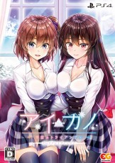 PS4 Aikano ～雪空的三角關係～【豪華版】- 日