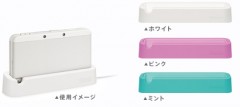 3DS New Nintendo 3DS 充電座 (粉紅色) 日版