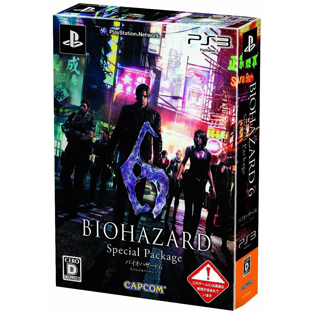 PS3 BIOHAZARD 6 Special Package - GSE - Game Source Entertainment  電玩遊戲產品發行商/ 代理商/ 經銷商/ 批發商