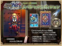 NS 魔法司書 Ariana ~七英雄之書~【特別版】- 日