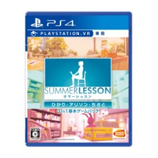 PS4 夏日課程：光、艾莉森、千里 3 in 1 基本遊戲包 (支援PSVR) - 日