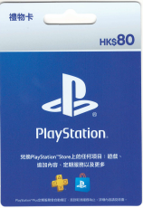 Sony PlayStation Store 禮物卡 $80 港幣