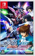 NS 機動戰士 GUNDAM SEED 激鬥命運 復刻版 (繁體中文版) - 亞洲版