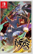 NS 魔女祇兵－The Witch of Luludidea－- 日