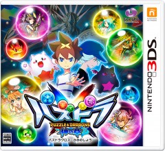 3DS 龍族拼圖 神之章 - 日