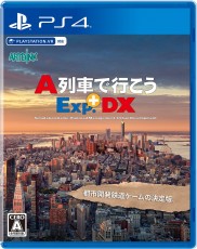 PS4 A列車 Exp. + DX - 日