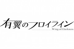 NS 鐵翼少女 Wing of Darkness【限定版】- 日